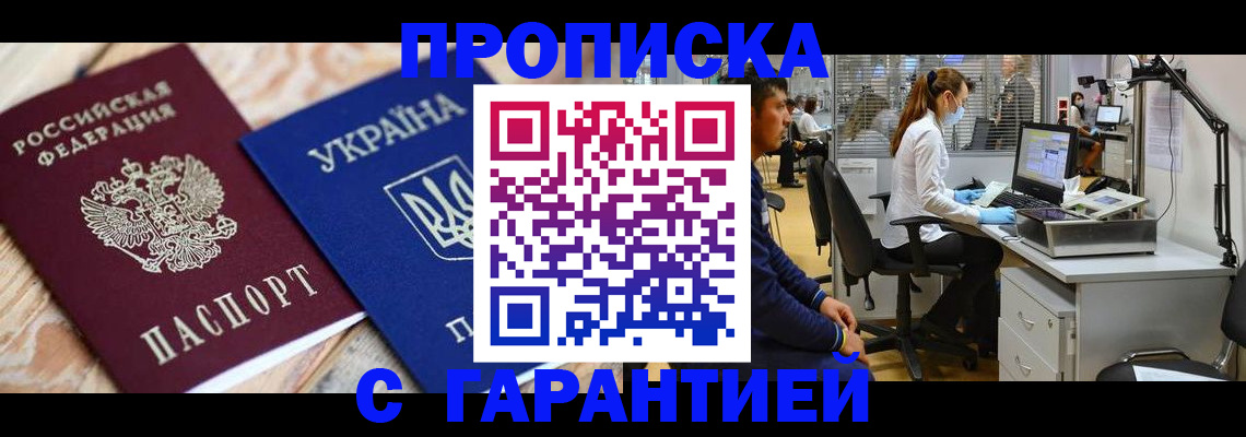 временная регистрация для школы в Калужской области